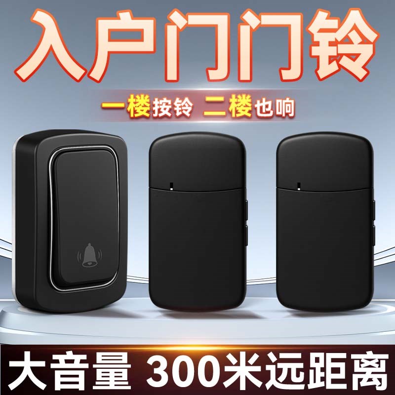 家用无线门铃一拖二楼房入户门智能老人门L玲新款自发电电铃大音