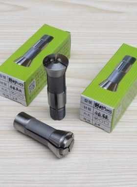 自动车床 野村走心机P1053合金夹头导套 野村P10合金筒夹扶嘴扶咀