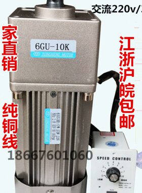 调速电机370W220V380V立式交流异步可逆马达定速变速可调减速机