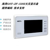 520Z火灾显示盘 海湾火灾显示盘GST 海湾2线制火灾显示盘
