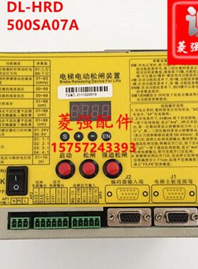 电梯配件 怡达快速DL-HRD电动松闸装置 DC110V松闸电源 500SA07A