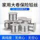 大卷保险丝家用熔断丝工厂3A5A10A15A20A25A30A40A45A60A保险铅丝