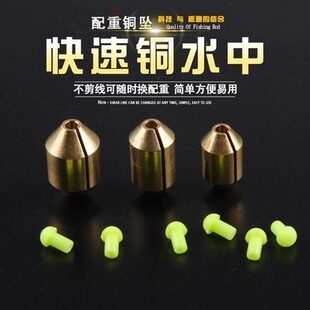 KASE凯思 快速速降水中 铜坠矶钓小配件海钓阿波钓组渔具垂钓用品