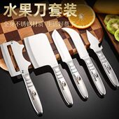全钢水果刀全钢一体甘蔗刀家用削皮刀女士凤梨刀多用水果套装 刀具