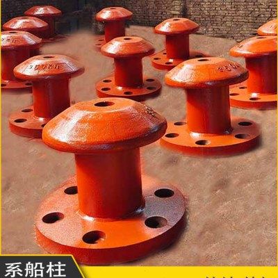 全档檐系船墩单柱圆底铸铁栓船柱双柱铸钢码头系缆桩铸铁系船柱,五金/工具,螺柱,淘宝优惠券,粉丝福利购,淘宝优惠卷