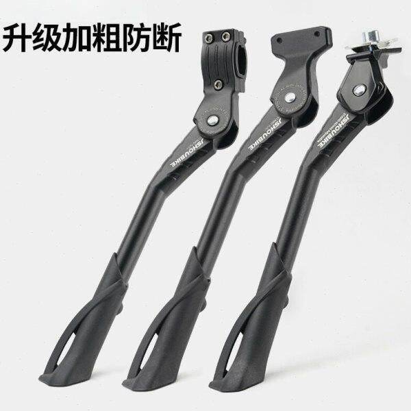 铝合金加粗防断自行车脚撑 山地公路车电动车通用停车支架 中边撑