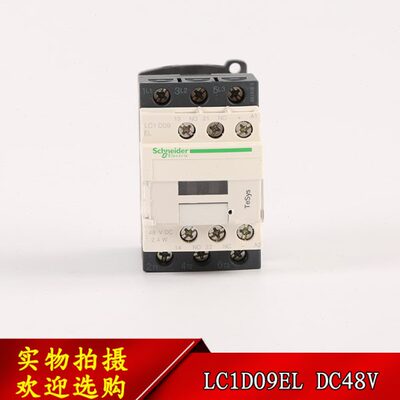 LC1D09EL接触器适用于永大电梯控制柜BCTT接触器直流DC48V施耐德