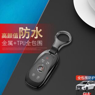 别克gl8陆尊钥匙套 2023尊享版专用17-22款GL8es汽车锁匙扣包金属