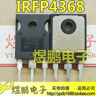 原装进口拆机 IRFP4368 逆变器大电流大功率MOS场效应管 350A75V