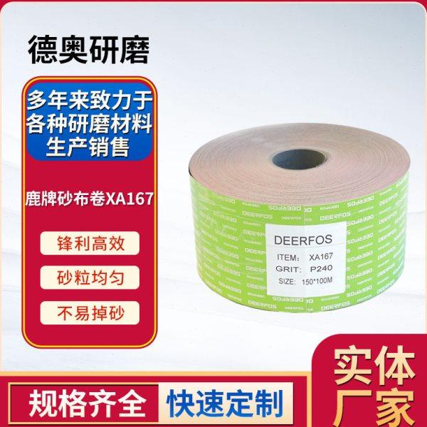鹿牌XA167锆刚玉砂带耐磨不锈钢打磨2100砂带机抛光 砂布带,五金/工具,其它漆工工具,淘宝优惠券,粉丝福利购,淘宝优惠卷