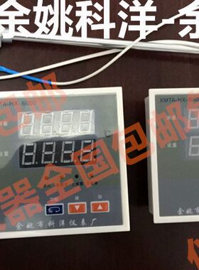 余姚市上通温控仪表厂XMTA-HX-6000 6411DT E 400度 干燥箱温控仪