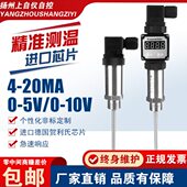 上自仪赫斯曼一体化温度变送器4 20mA数显插入热电阻PT100传感器