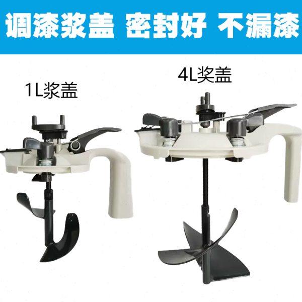 高品质调漆浆盖搅拌器调色工具汽车油漆密封1L/4L包边硬质带桶,五金/工具,其它漆工工具,淘宝优惠券,粉丝福利购,淘宝优惠卷