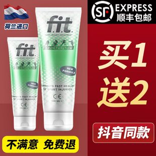 荷兰fit小绿管运动激活防护膏膝盖韧带损伤按摩肌肉拉伤酸痛修复
