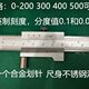 400 平行划线尺 300 200 500 镶合金卡尺高精度合金划线游标卡尺0