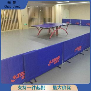 乒乓球挡板 场地围档护栏室内球馆球桌阻隔板组装