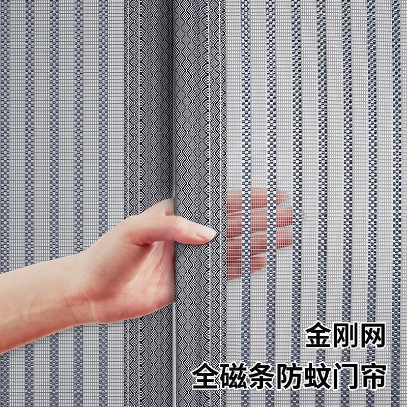 金刚网整磁条防蚊j门帘夏季家用高档磁吸沙门磁铁纱窗自粘贴免打