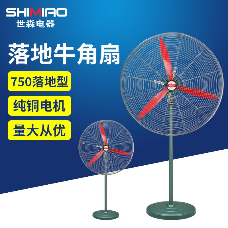 26寸大风量摔不烂稳固十字全塑底座铝两叶英插电风扇工业落地风扇