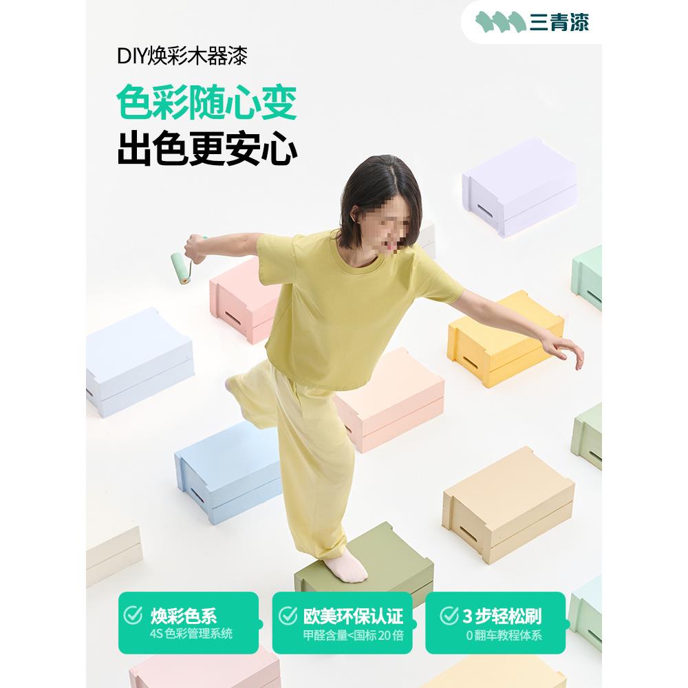 三青漆水性木器漆木头三清油漆家用自刷涂料家具翻新木门改色喷漆