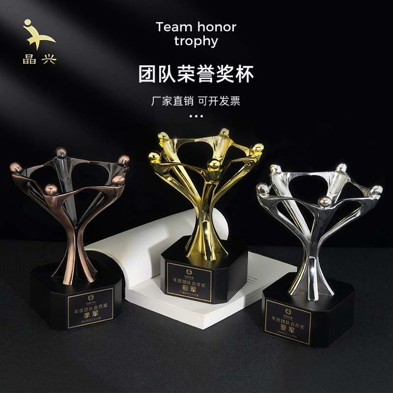 高档锌合金奖杯企业年会优秀员工纪念金银铜三色金属奖杯广州现货