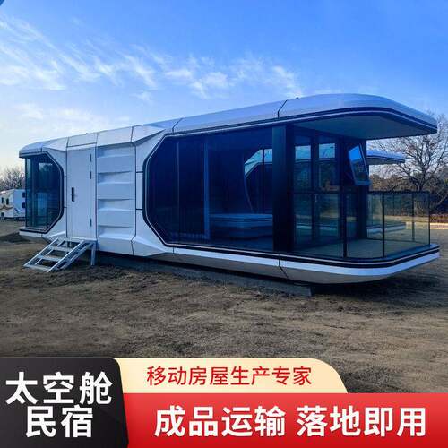 太空舱民宿厂家旅游露营可移动别墅太空仓全铝板外壳景区户外房屋