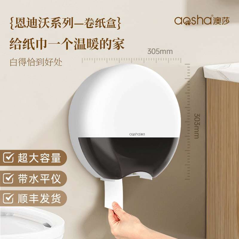 酒店壁挂式卫生间大卷纸盒大盘纸盒厕所卷纸筒免打孔厕纸盒纸巾盒