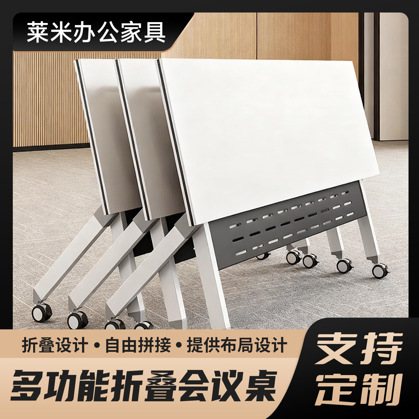 多功能折叠会议桌培训可移动拼接