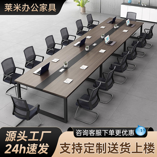 会议桌长桌简约现代大型会议室桌椅组合长条桌洽谈桌长桌办公桌