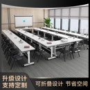折叠会议桌椅可移动拼接长条桌带轮翻板桌多功能办公桌培训桌组合