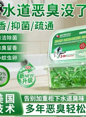 美国生物医学研究院除臭凝珠