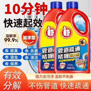 管道疏通啫喱卫生间厨房堵塞强力溶解除臭溶解清洁多种堵塞物衣冉