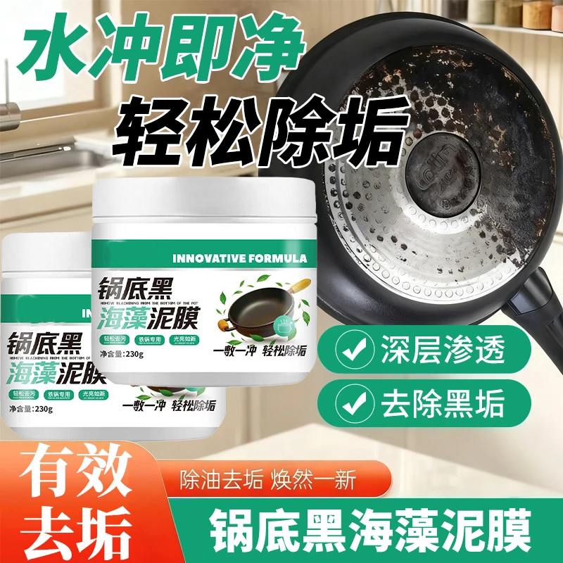宣诗蔓锅底黑海藻泥膜强力去污啫喱去除油污黑锅底深层清洁ONEMAX,洗护清洁剂/卫生巾/纸/香薰,不锈钢清洁剂/膏,淘宝优惠券,粉丝福利购,淘宝优惠卷