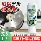江涤锅底除黑绿泥刷黑锅底清洁泥膜黑垢除垢泥膜去除黑焦家用清洁