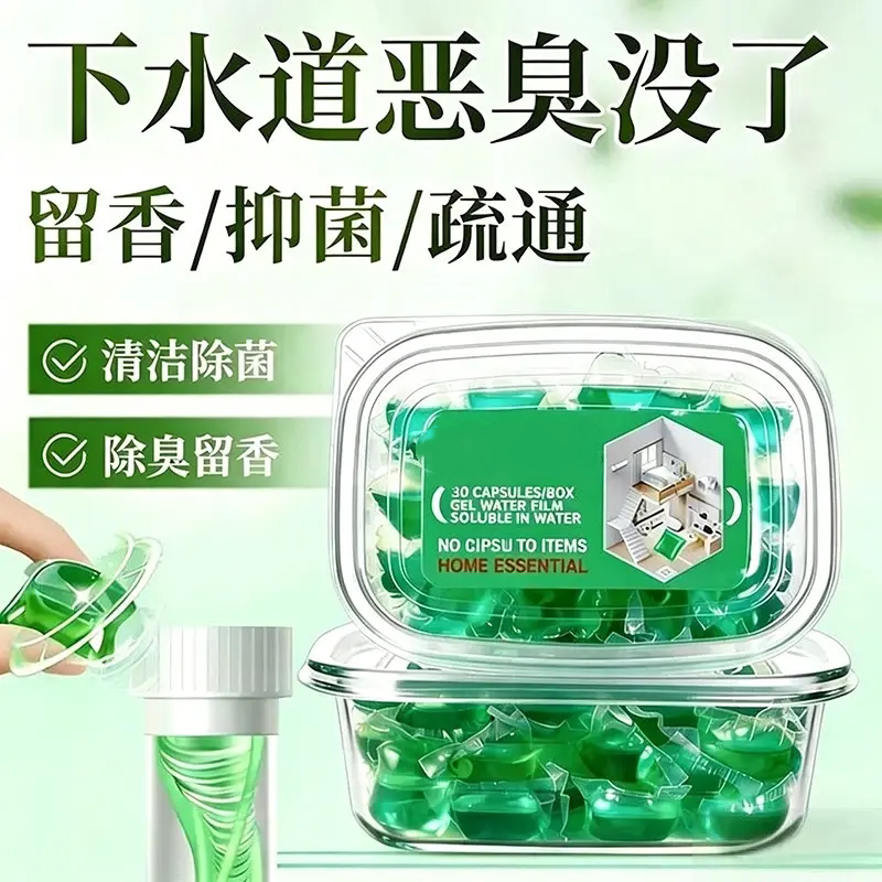 下水管道除臭凝珠除臭留香抑菌