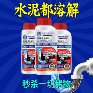 德国慕尼黑博士研究院管道疏通剂