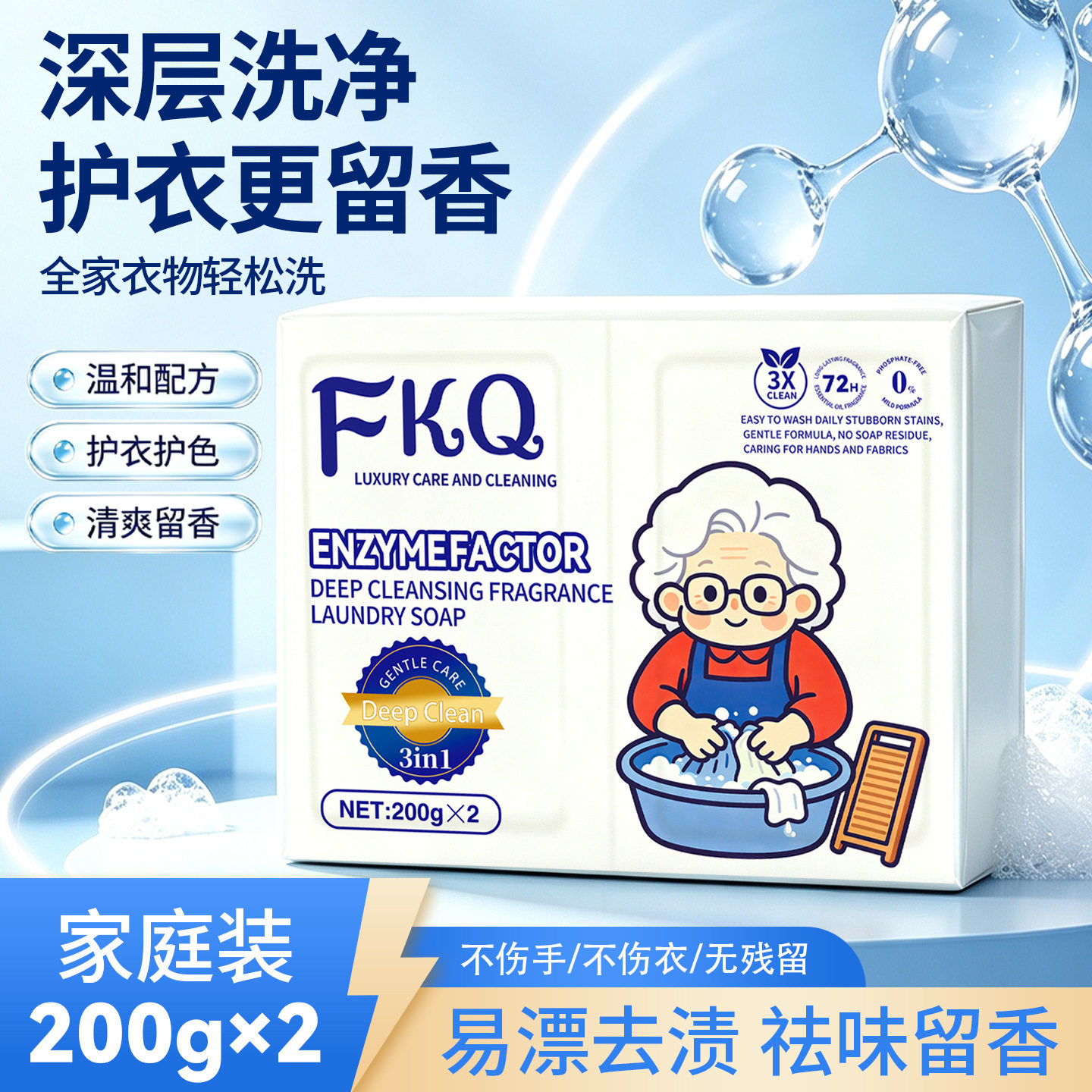 FKQ法蔻传奇老奶奶椰子油香氛皂