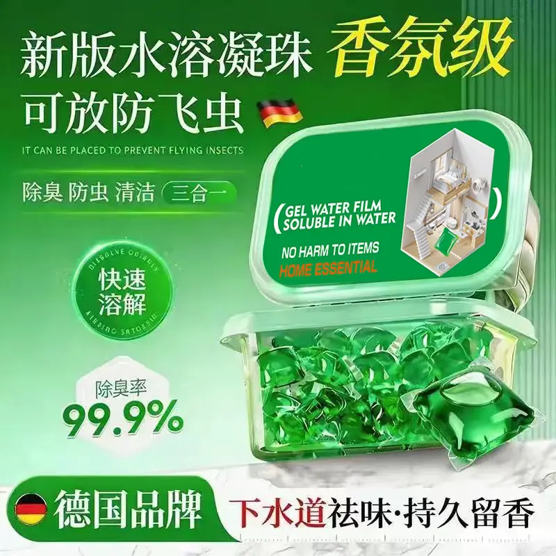 下水道除臭防虫清洁水溶凝珠