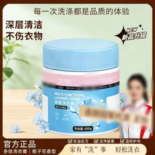 宣诗蔓多效洗衣膏深层清洁温和去污去渍除菌浓缩洗衣鞋洁依女神