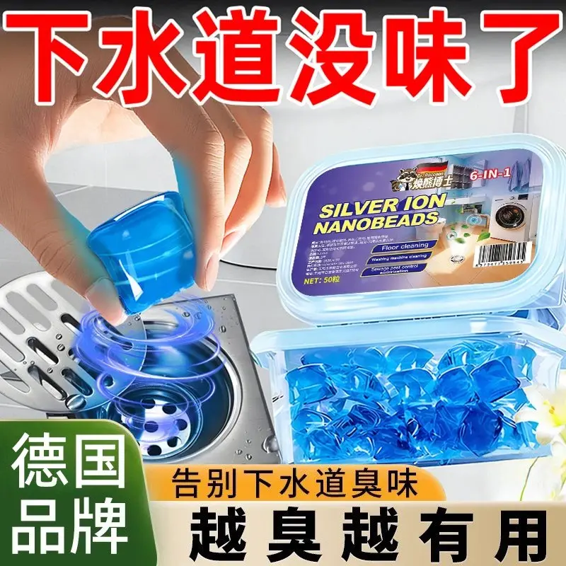 新版焕熊博士下水道除臭凝珠清香