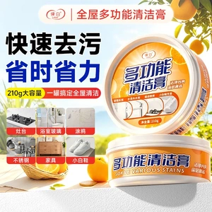 律白全屋多功能清洁膏洁净光亮