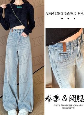 浅色阔腿拖地直筒美式新款高腰垂感宽松显瘦裤子浅蓝色牛仔裤女