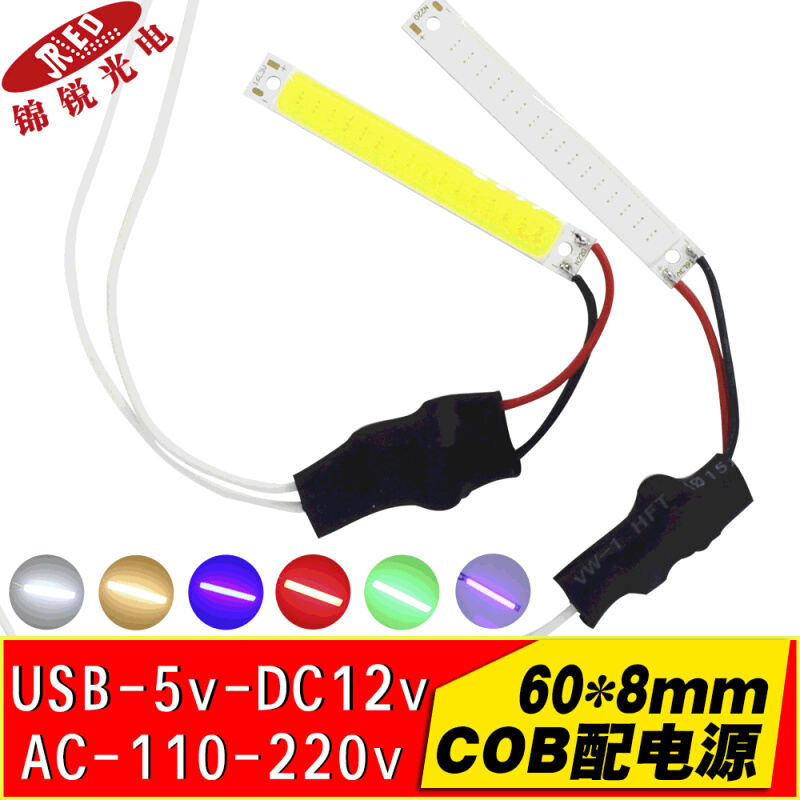 LED长条COB灯板 5VLED灯珠 12VUSB灯板灯珠 白光1W3W长方形