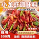 厨房大佬潜江油焖小龙虾酱料调商用500g烧烤夜宵香麻辣龙虾底料包