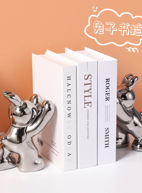 创意摆件现代简约l兔子书挡书立架玄关客厅酒柜电视柜轻奢家居装