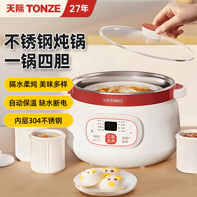 不锈钢炖盅隔水炖家用煲汤全自动陶瓷F4人3大容量双陶瓷电炖锅天