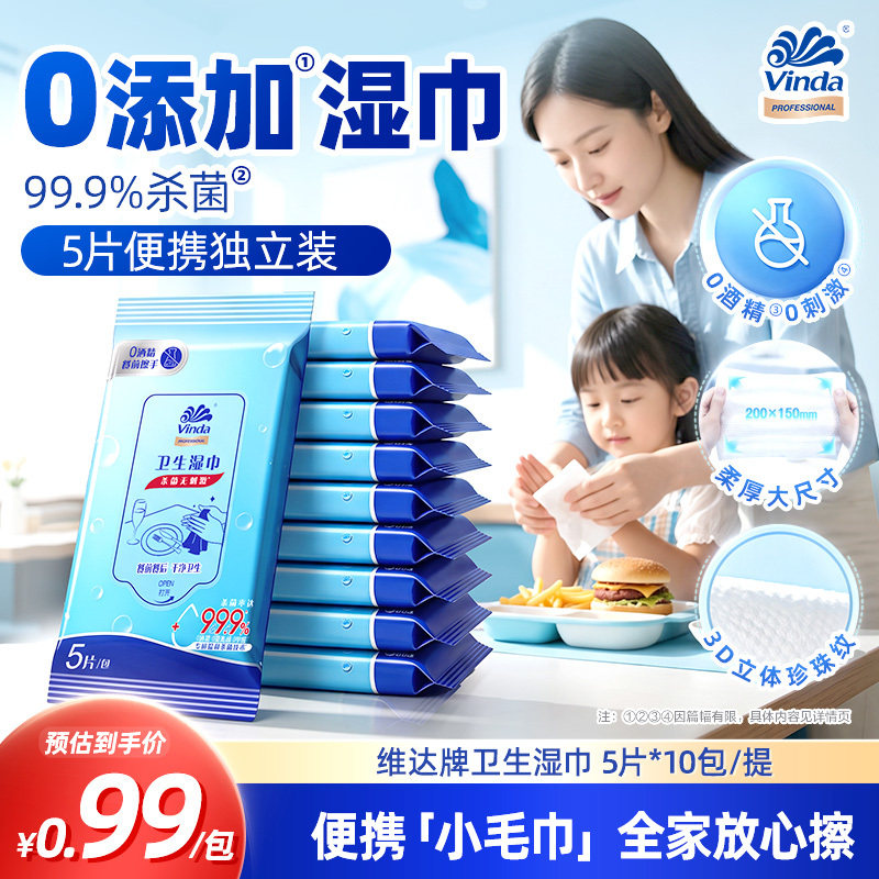 维达商用超韧抽纸悬挂擦手纸镜片卫生湿巾卫生纸巾实惠装家用大包