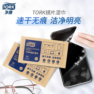 维达多康镜片镜头眼镜一次性清洁湿巾镜片防起雾专属擦拭镜布50片