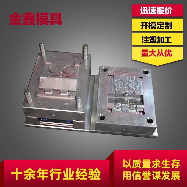 厂家直销精密注射成型模 射模具制造 注塑成型加 工