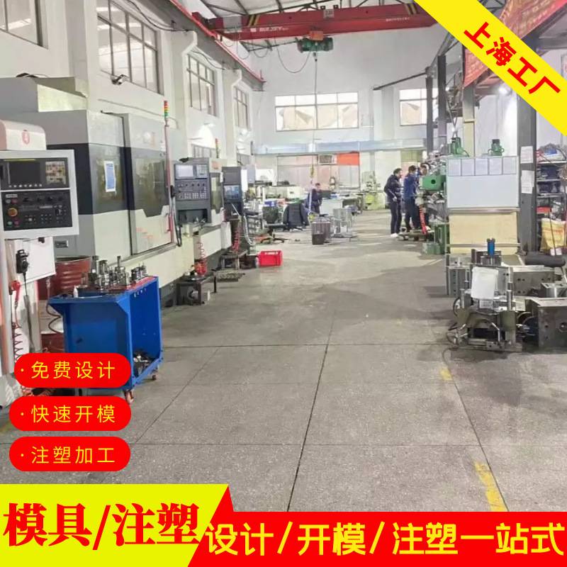 上海定制教具塑胶积木磨具  实验室塑料模具制造厂家开模注塑加工