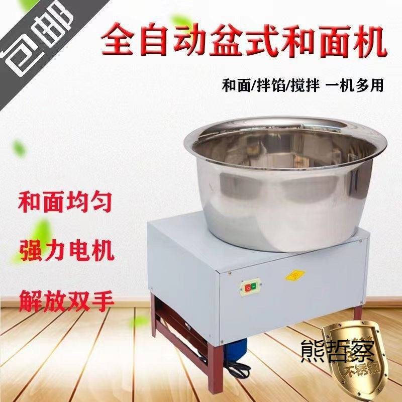 加厚不锈钢盆式和面机商用50斤搅拌机电动拌面机拌馅机自动